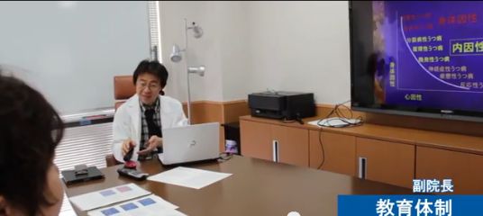佐藤副院長クルズス